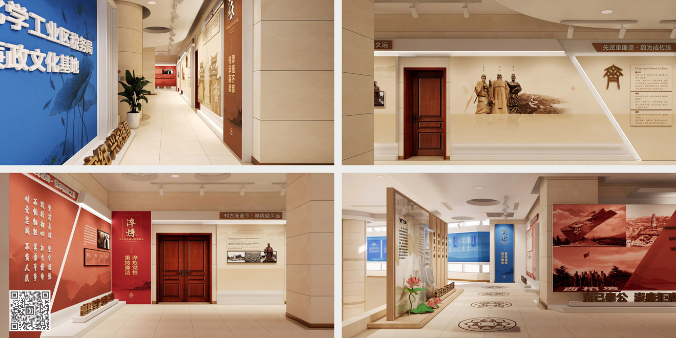 齊魯化學工業(yè)區(qū)稅務局廉政文化展廳建設